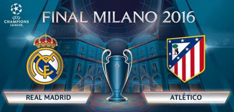 ريال مدريد اتلتيكو مدريد